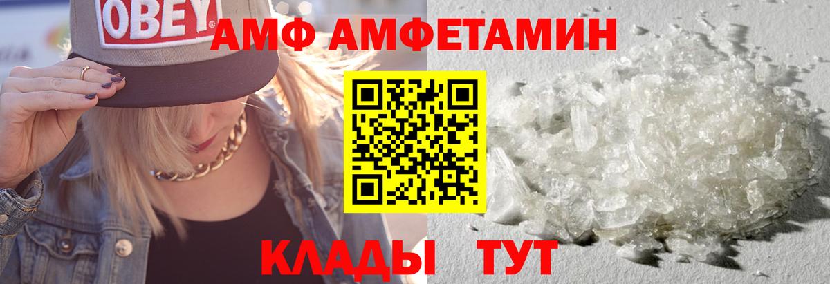 Амфетамин  Вход с VPN  Михайловск  Амфетамин Premium 