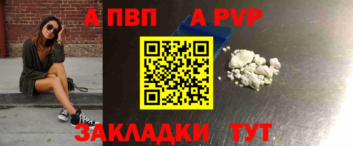 Альфа ПВП крисы CK  Вход с VPN  Alpha-PVP  Михайловск  А ПВП VHQ 