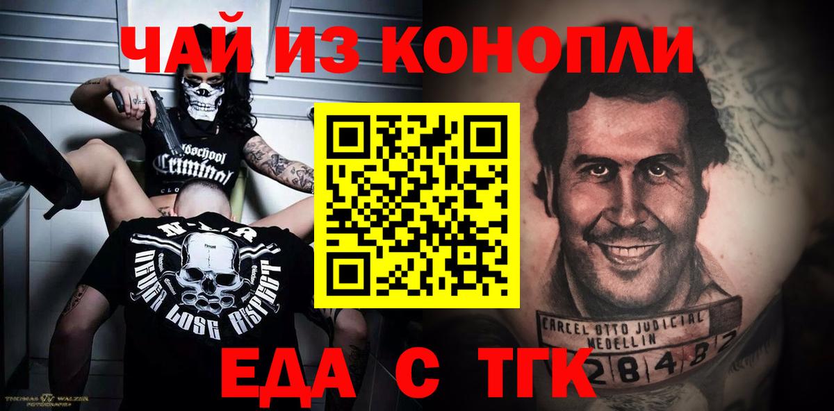Cannafood конопля  Вход с VPN  Михайловск 