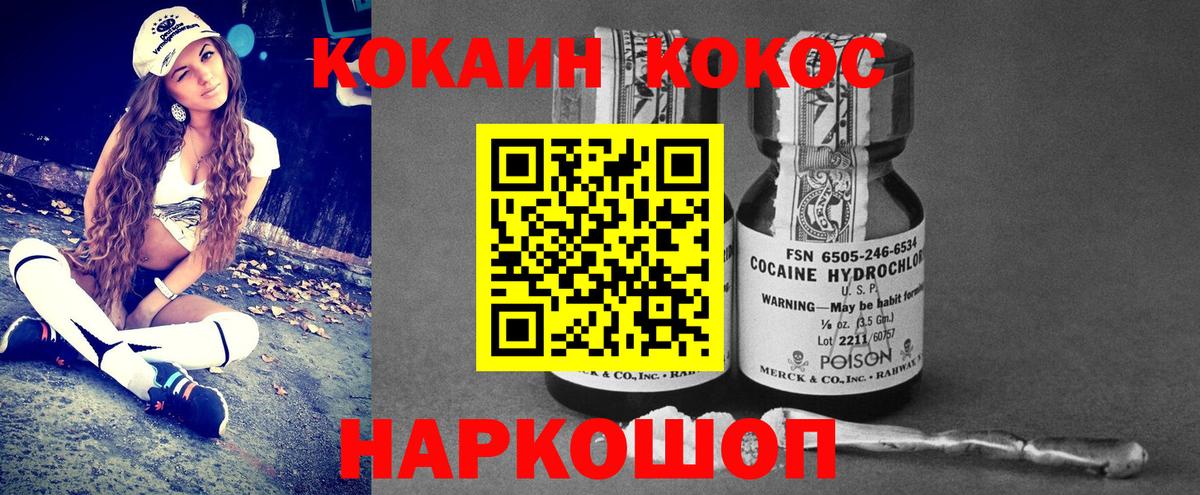 COCAIN Columbia  КОКАИН Перу  Кокаин  Вход с VPN  Михайловск 