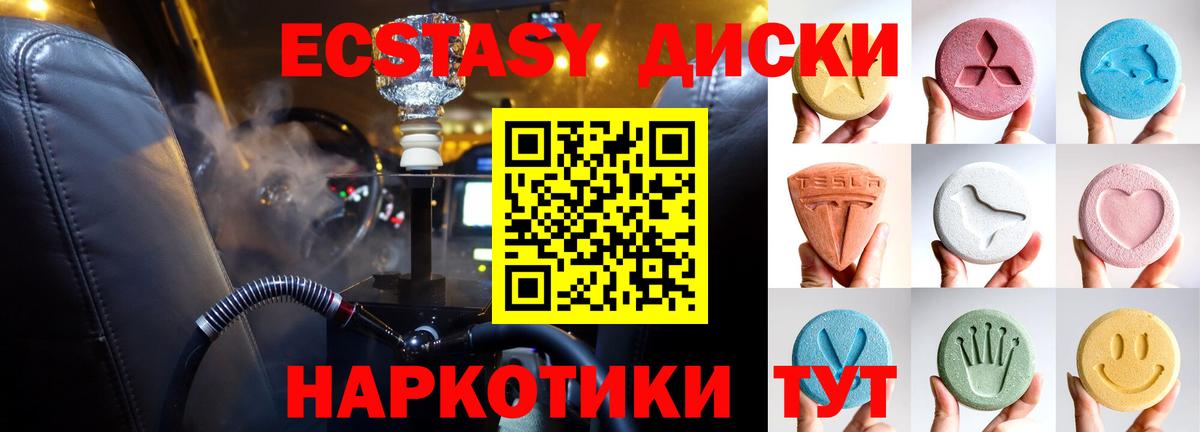   ONION  ЭКСТАЗИ VHQ  Вход с VPN  ЭКСТАЗИ 99%  Михайловск 