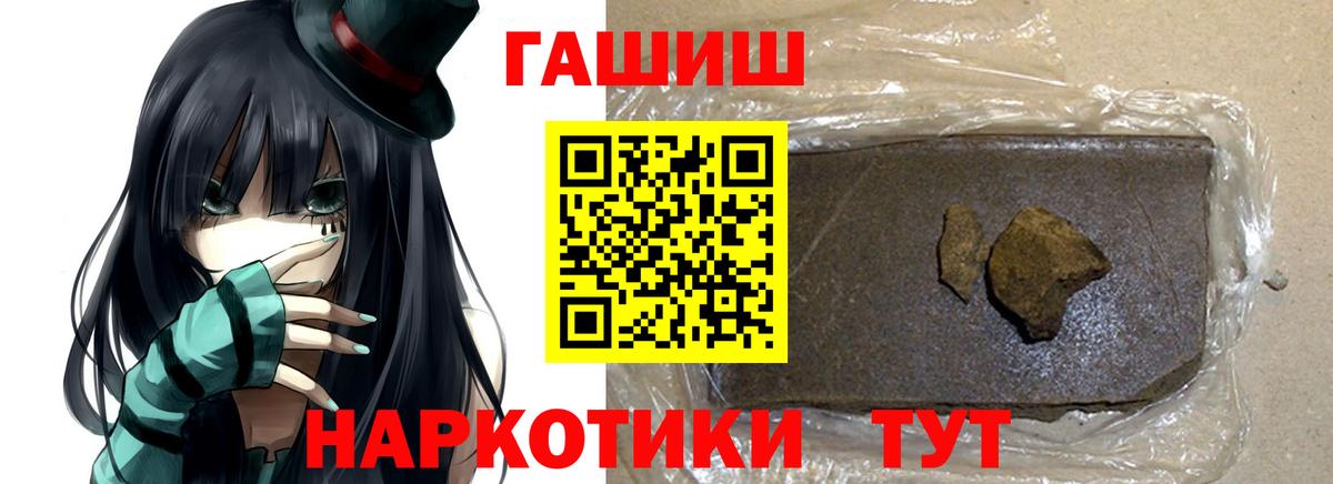 Михайловск  ГАШ VHQ  ГАШИШ hashish  Вход с VPN 