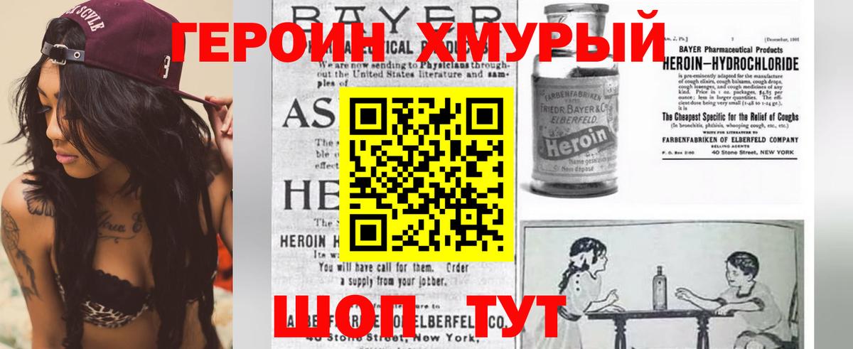 Михайловск  Героин гречка  Вход с VPN 
