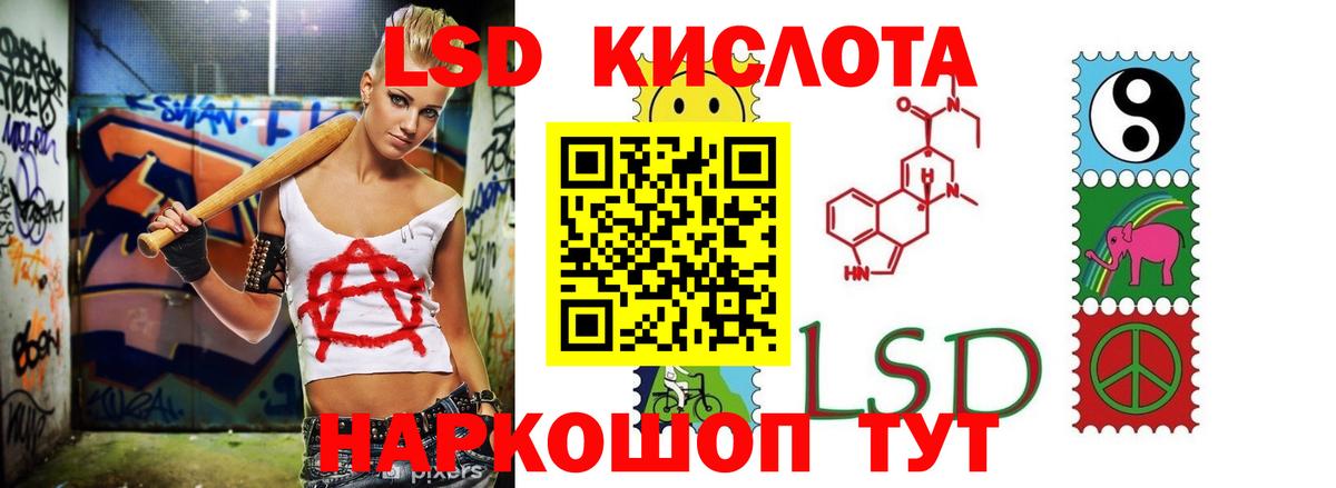 LSD-25 экстази кислота Михайловск