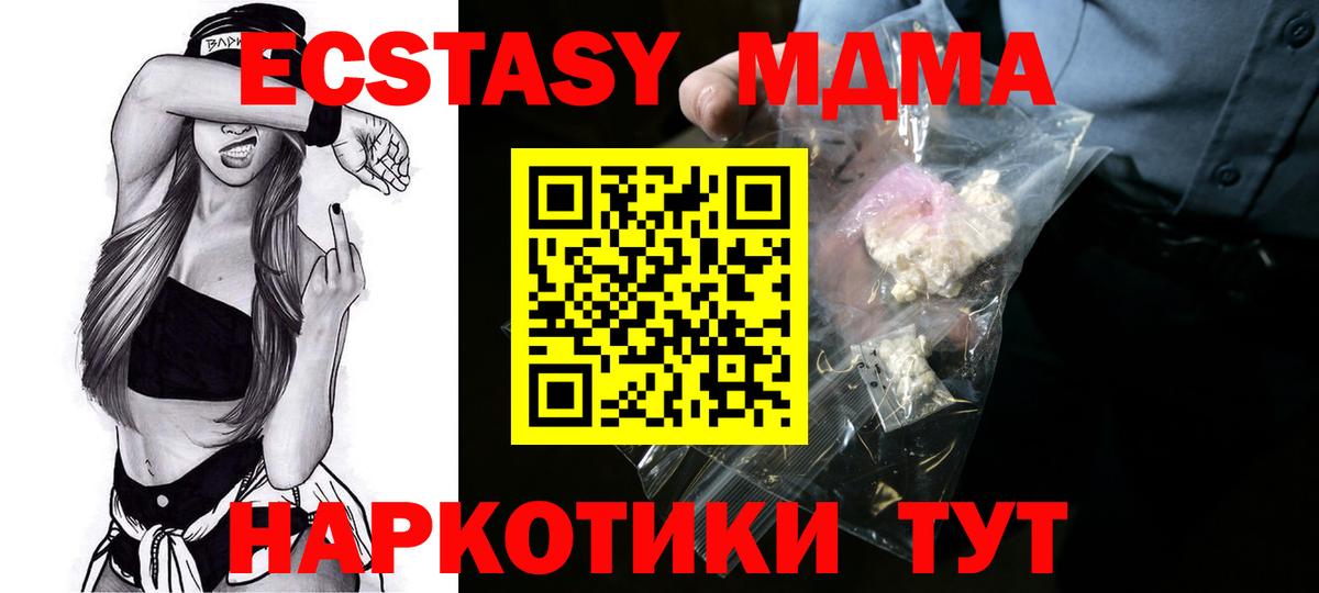 Михайловск  MDMA  Вход с VPN  MDMA VHQ 