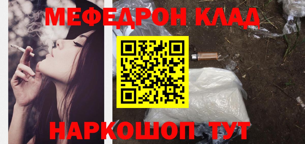 закладка  МЕФ  Вход с VPN  Михайловск  Мефедрон мука  МЕФ mephedrone 