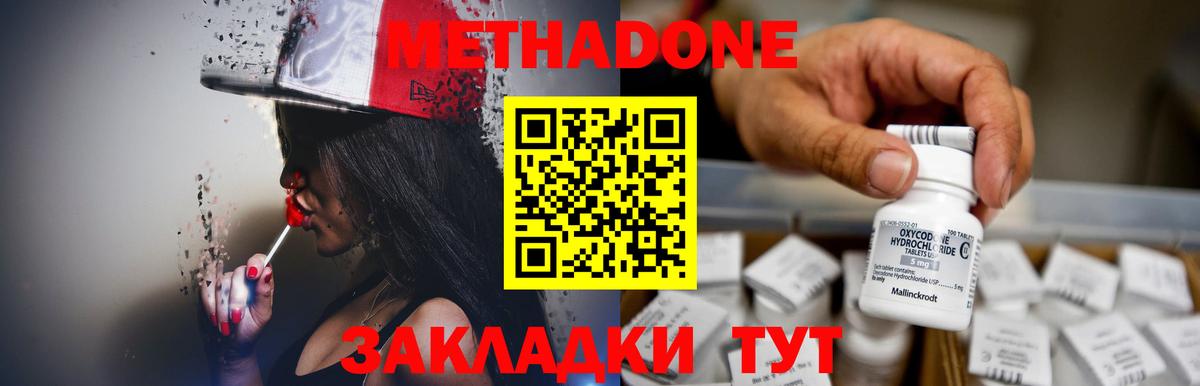 Михайловск  МЕТАДОН VHQ  это наркотические препараты  Вход с VPN 
