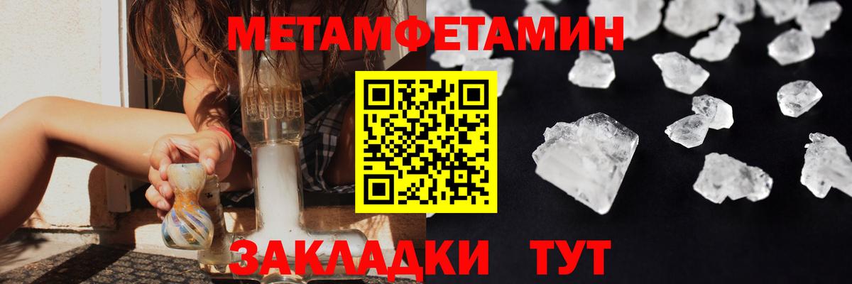 Метамфетамин витя  Вход с VPN  Михайловск 