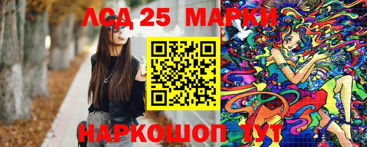 где найти   Марки 25I-NBOMe 1,8мг  Вход с VPN  Марки 25I-NBOMe 1,8мг  Михайловск 
