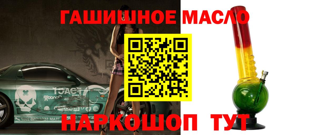 Михайловск  Дистиллят ТГК Wax  ТГК вейп с тгк  Вход с VPN 