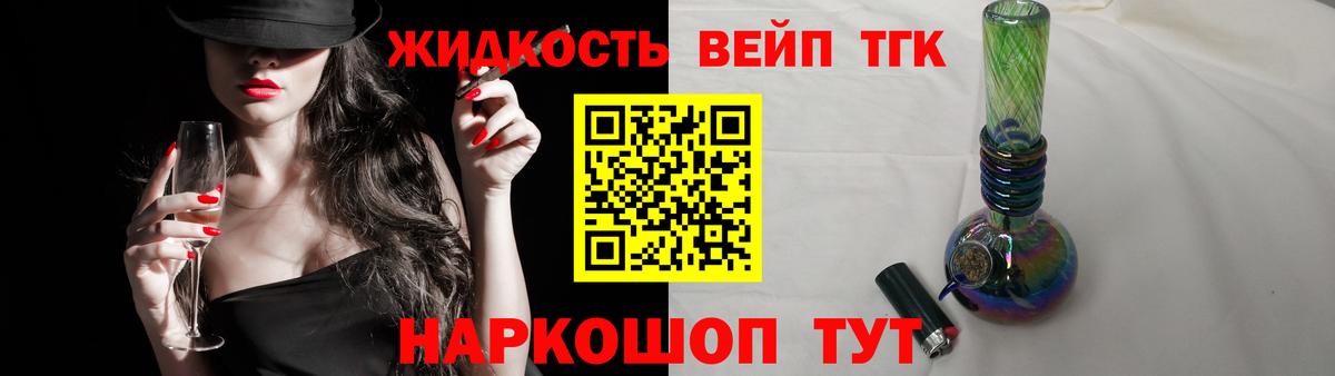 Дистиллят ТГК жижа Михайловск